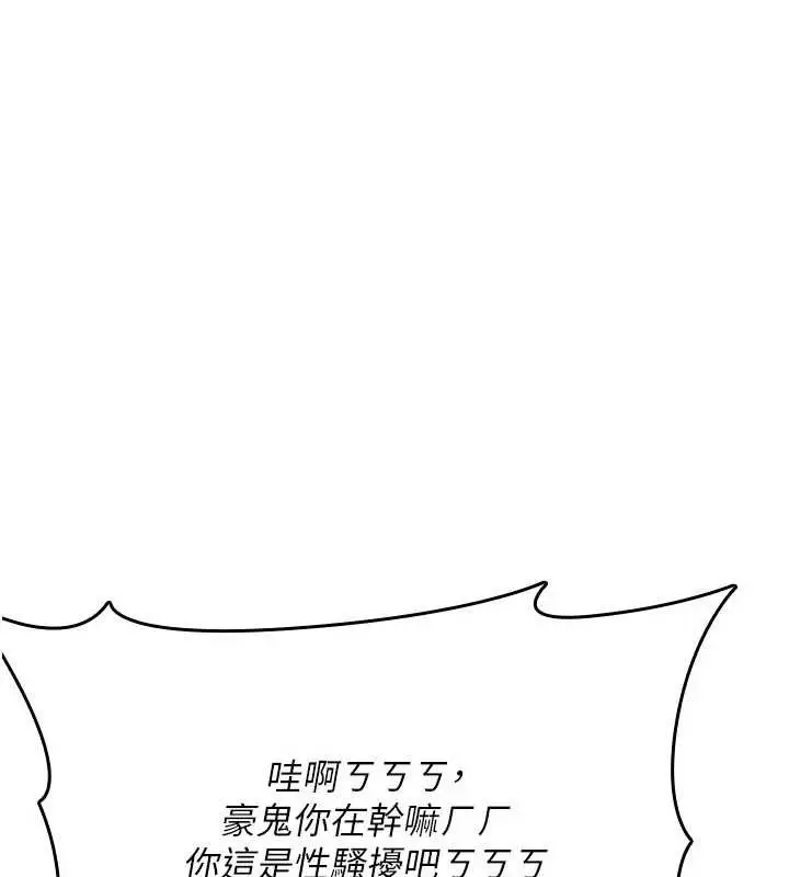 漫画《诅咒性转物语》第12话第77张图