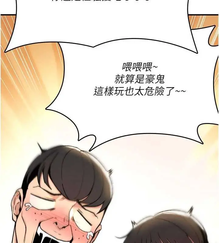 漫画《诅咒性转物语》第12话第78张图