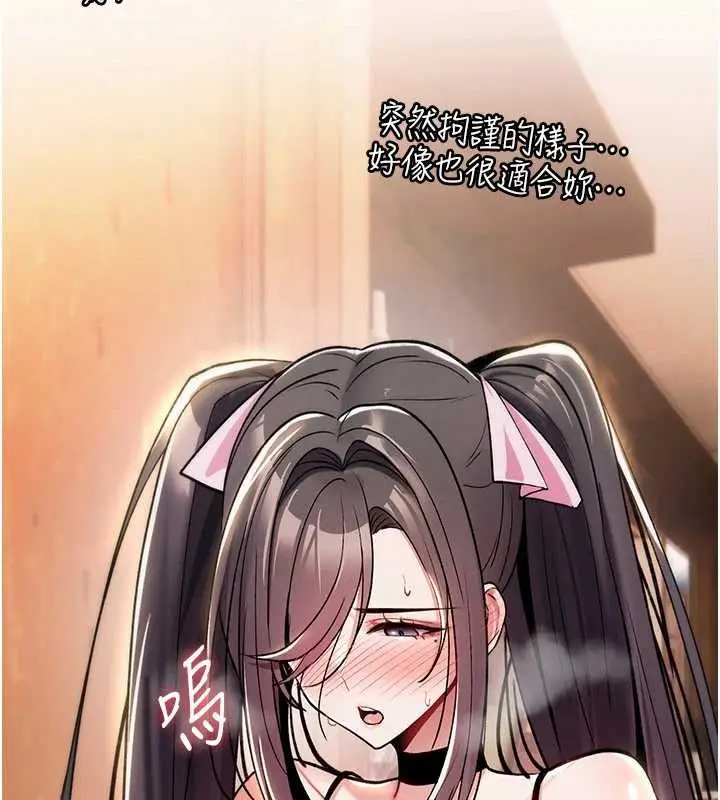 漫画《诅咒性转物语》第12话第8张图