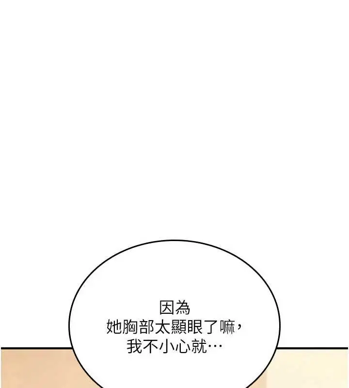 漫画《诅咒性转物语》第12话第80张图