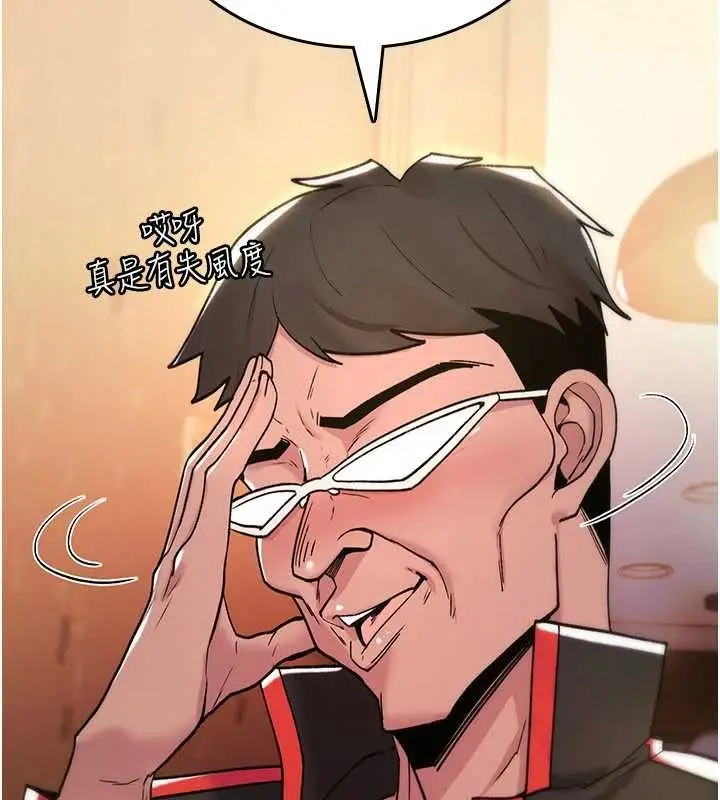 漫画《诅咒性转物语》第12话第81张图