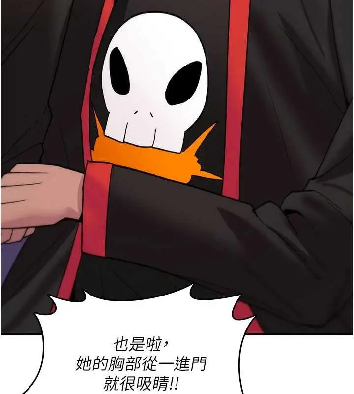 漫画《诅咒性转物语》第12话第83张图