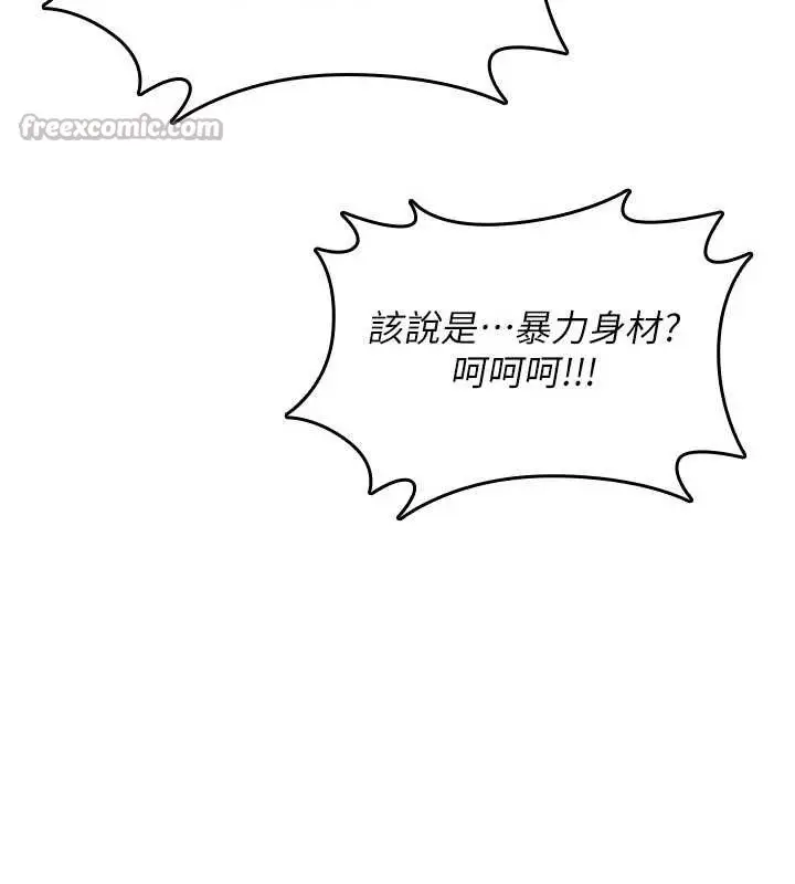 漫画《诅咒性转物语》第12话第84张图