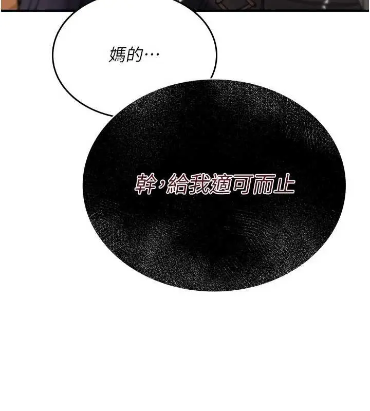漫画《诅咒性转物语》第12话第87张图