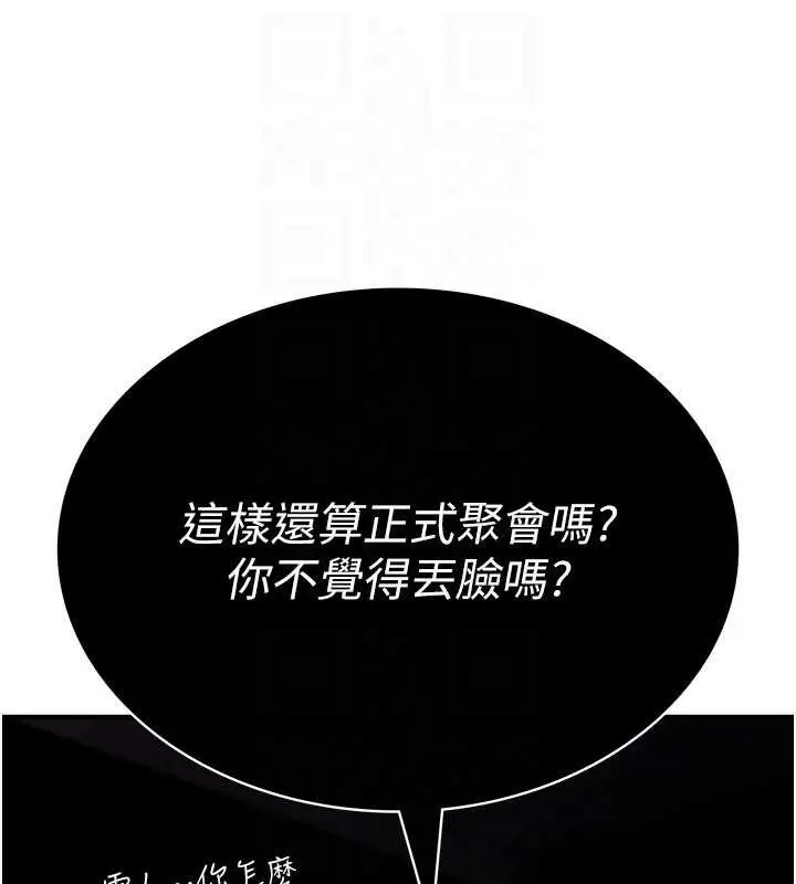 漫画《诅咒性转物语》第12话第89张图