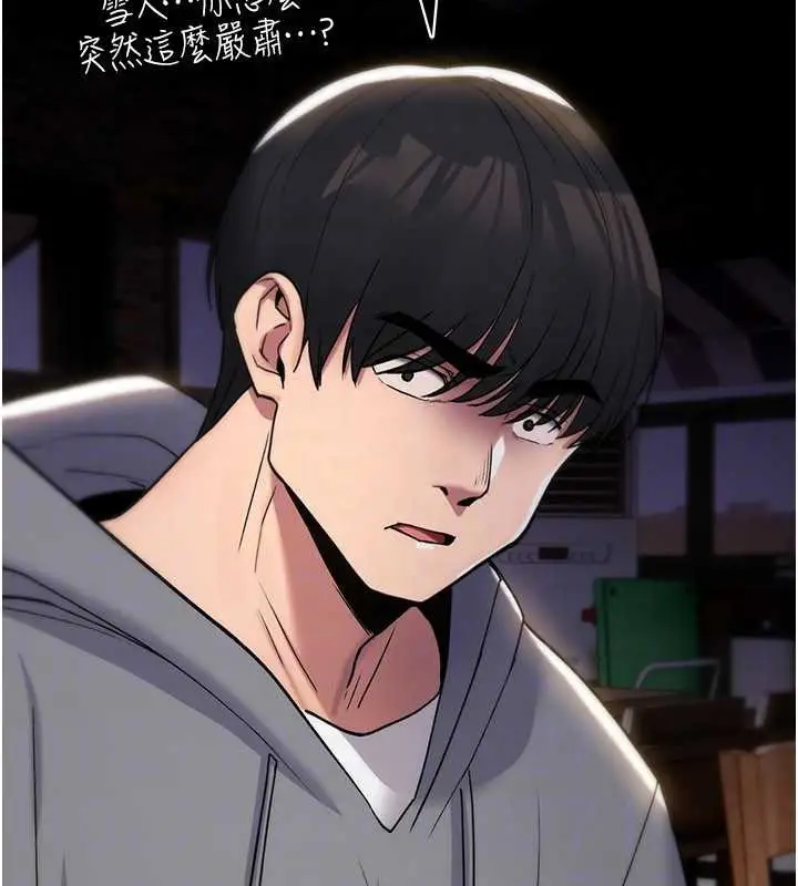 漫画《诅咒性转物语》第12话第90张图