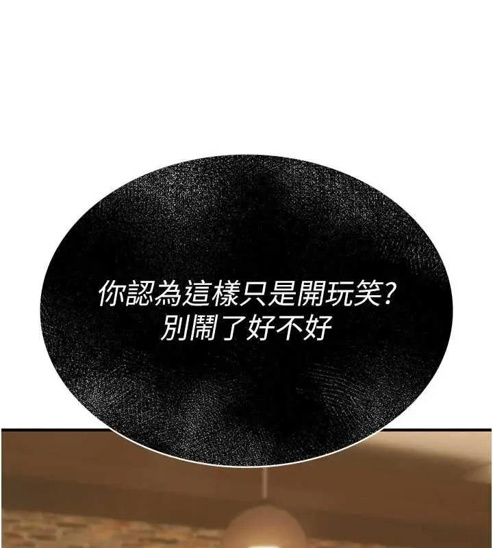 漫画《诅咒性转物语》第12话第93张图