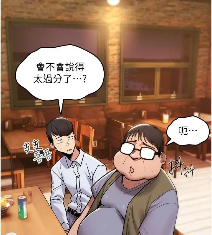 漫画《诅咒性转物语》第12话第94张图