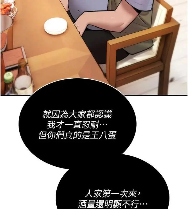 漫画《诅咒性转物语》第12话第95张图