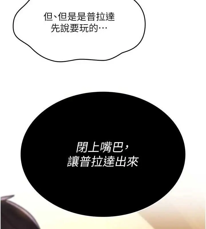 漫画《诅咒性转物语》第12话第97张图
