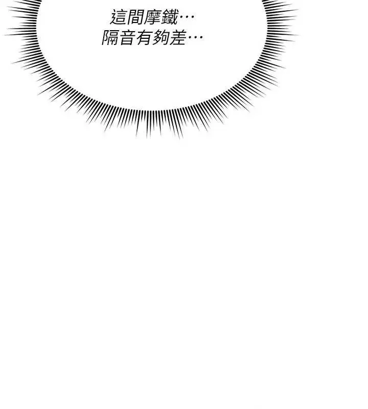 漫画《诅咒性转物语》第13话第10张图