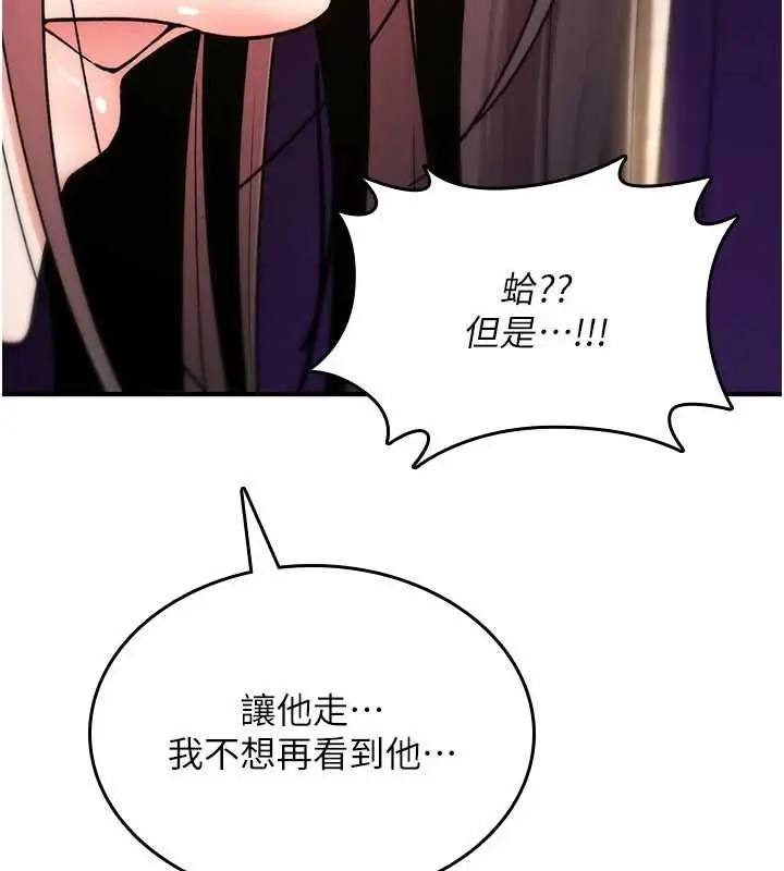 漫画《诅咒性转物语》第13话第106张图