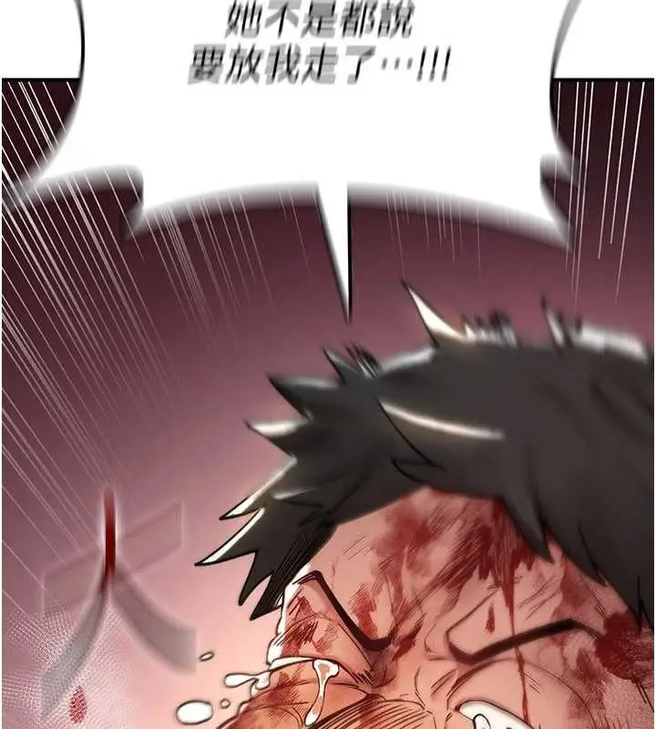 漫画《诅咒性转物语》第13话第109张图