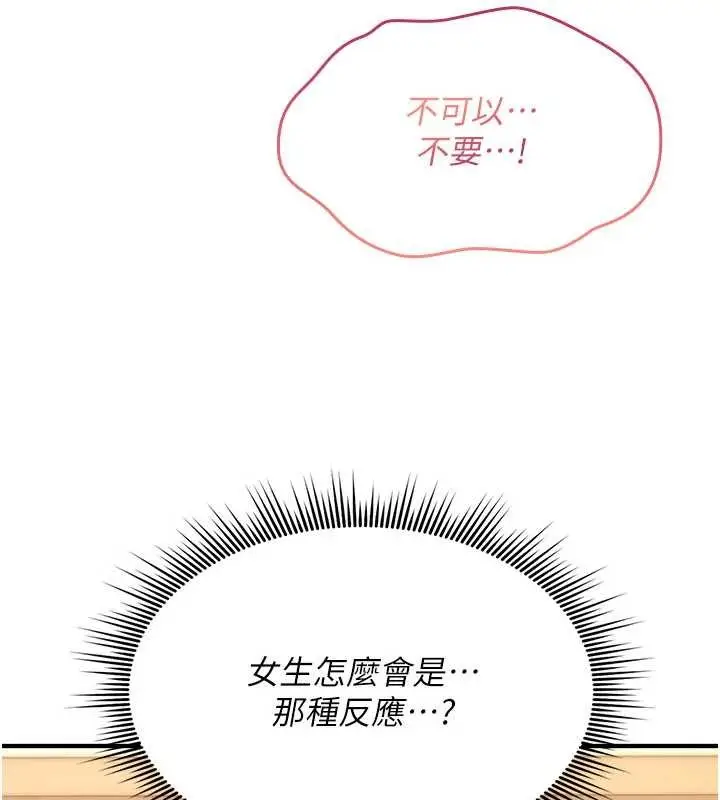 漫画《诅咒性转物语》第13话第11张图