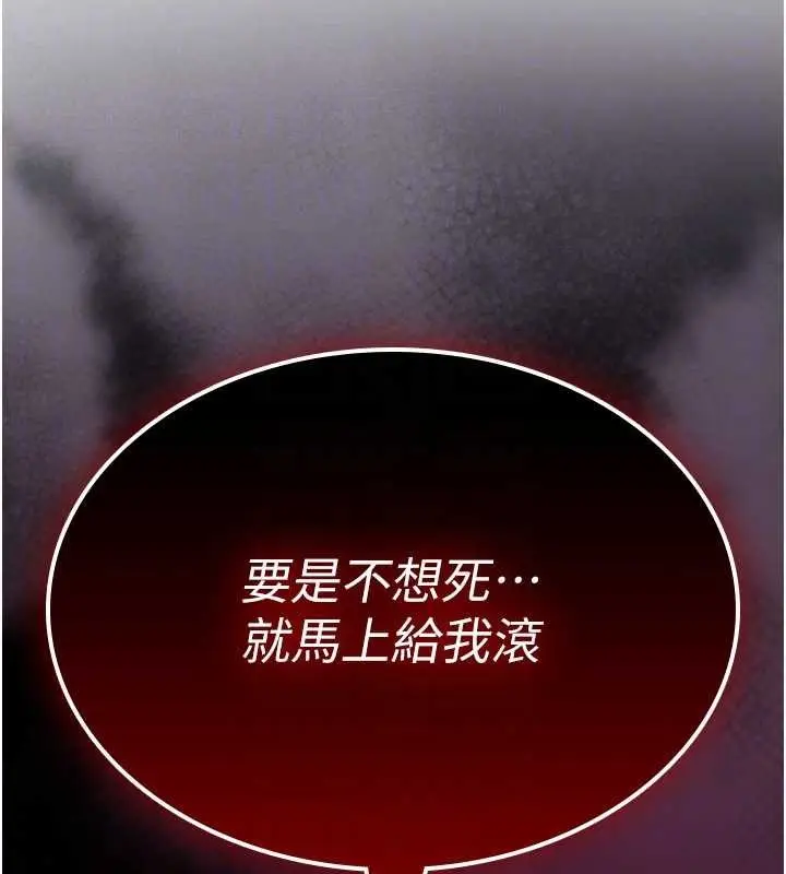 漫画《诅咒性转物语》第13话第115张图