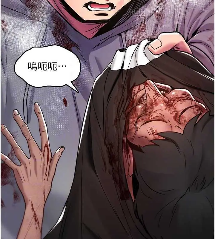 漫画《诅咒性转物语》第13话第117张图