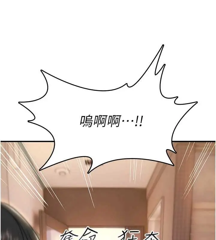 漫画《诅咒性转物语》第13话第123张图