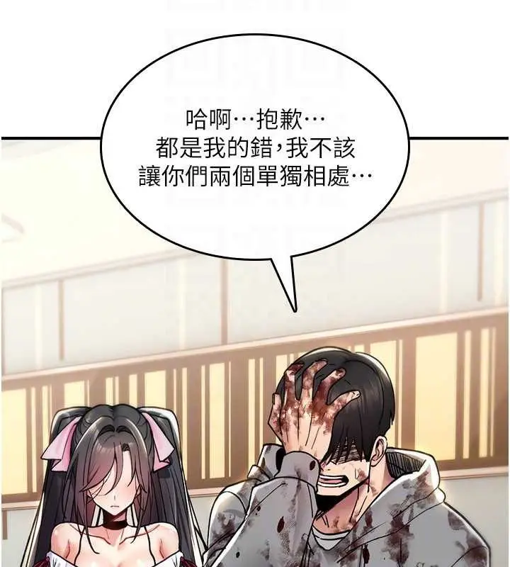 漫画《诅咒性转物语》第13话第127张图