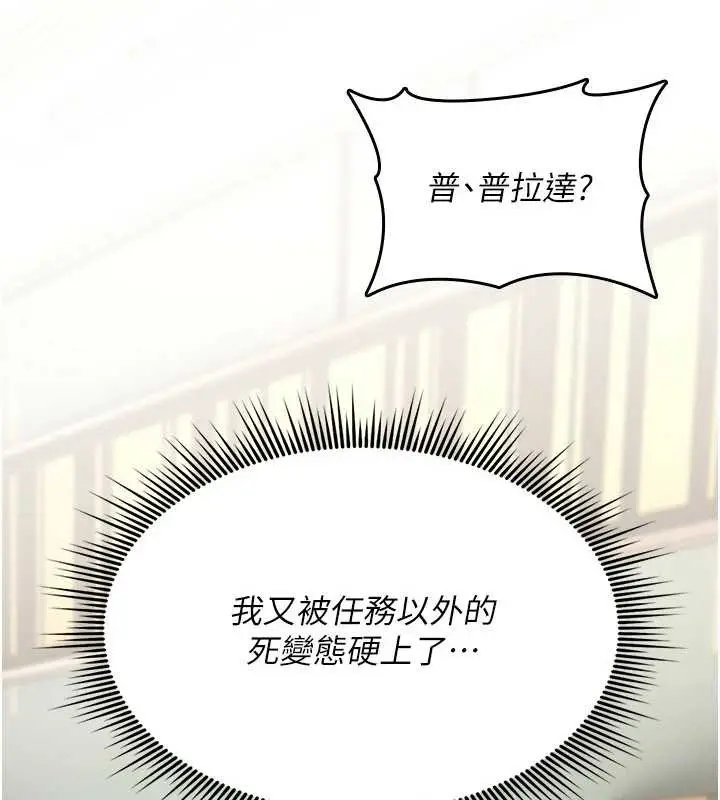 漫画《诅咒性转物语》第13话第134张图