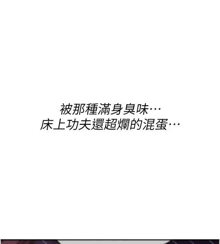 漫画《诅咒性转物语》第13话第139张图