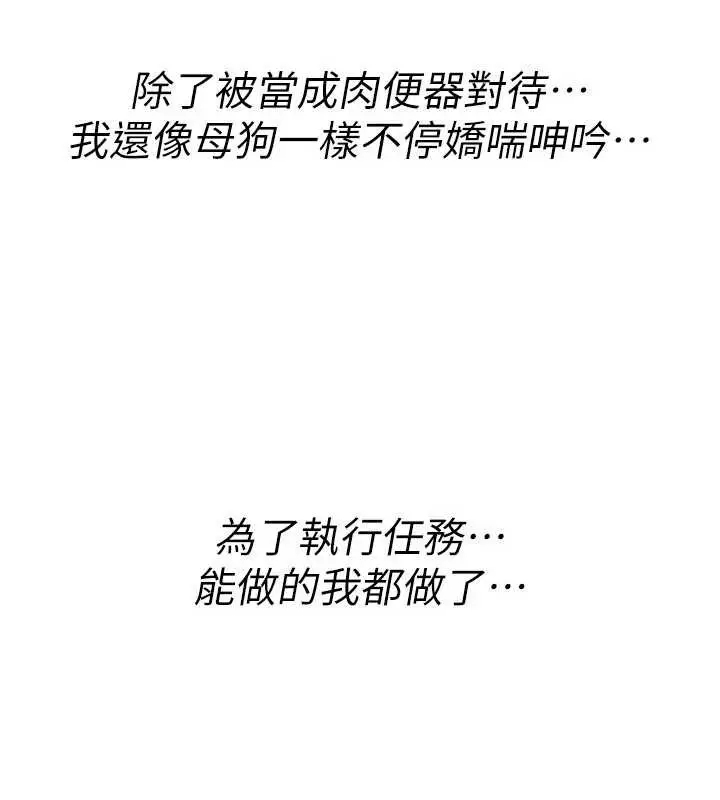 漫画《诅咒性转物语》第13话第142张图