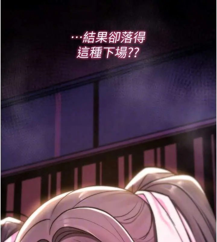 漫画《诅咒性转物语》第13话第147张图