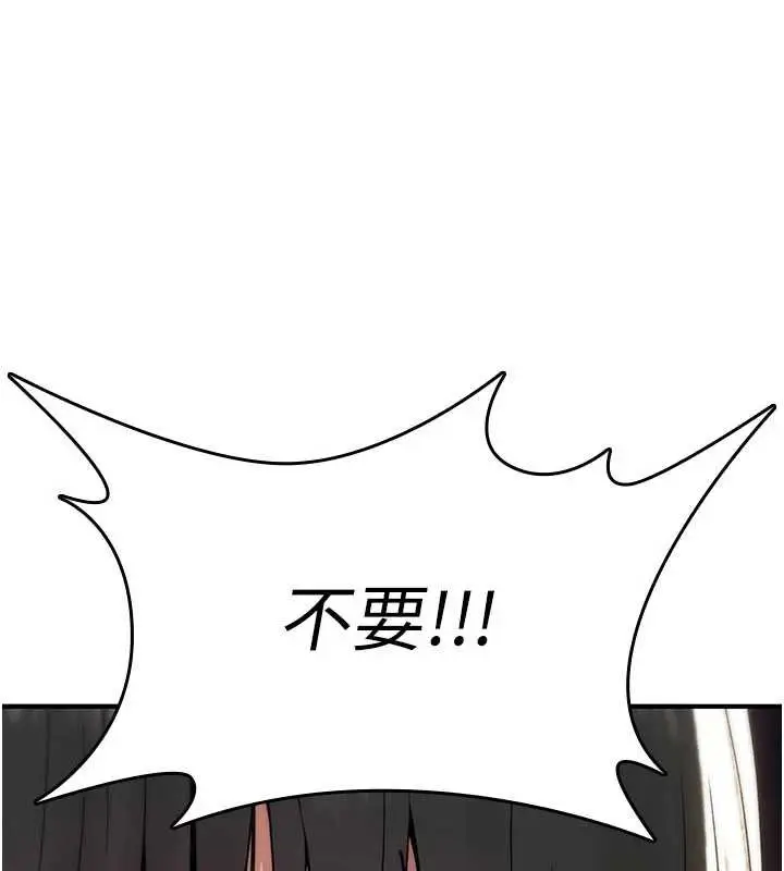 漫画《诅咒性转物语》第13话第15张图