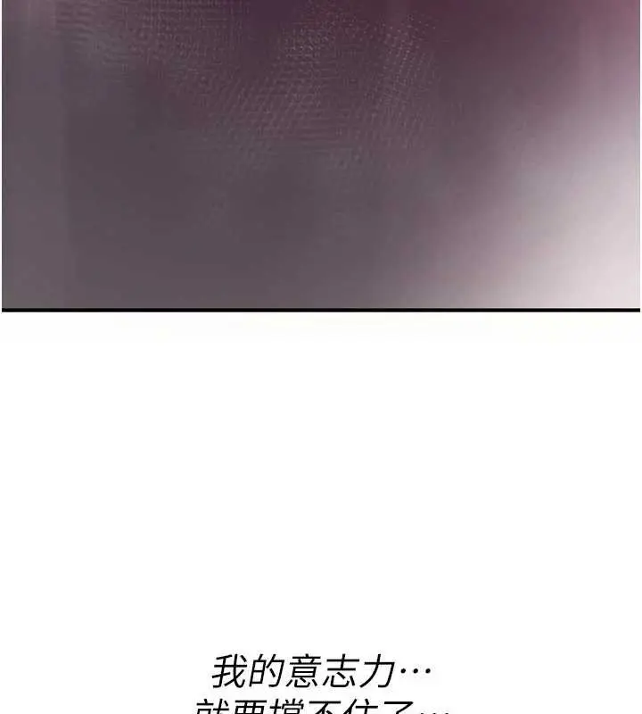漫画《诅咒性转物语》第13话第152张图