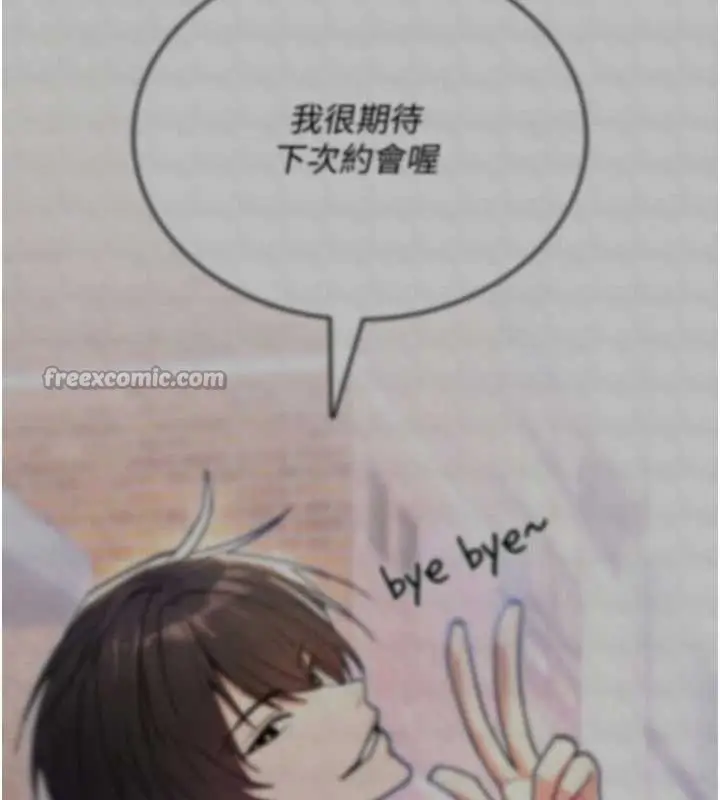 漫画《诅咒性转物语》第13话第154张图