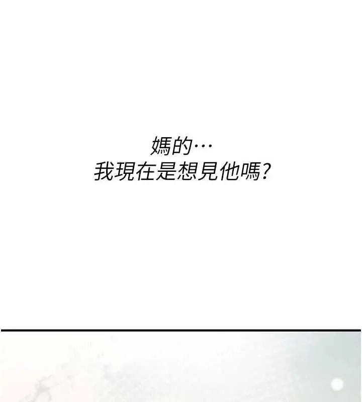 漫画《诅咒性转物语》第13话第158张图