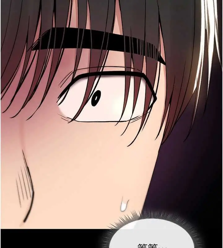 漫画《诅咒性转物语》第13话第16张图