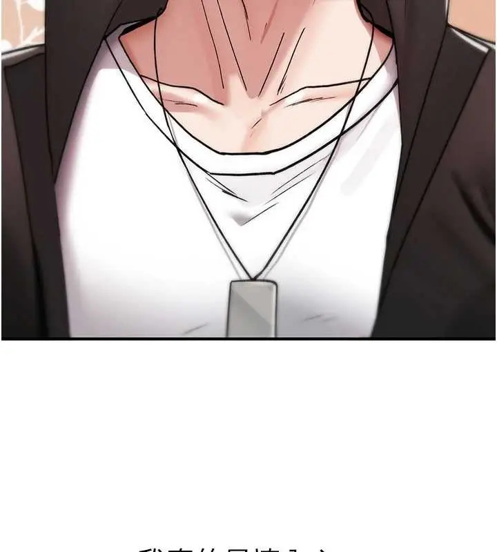 漫画《诅咒性转物语》第13话第160张图