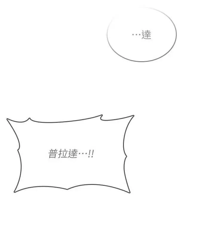 漫画《诅咒性转物语》第13话第162张图