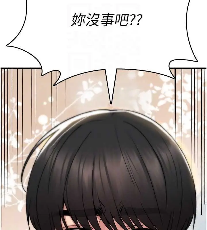 漫画《诅咒性转物语》第13话第164张图