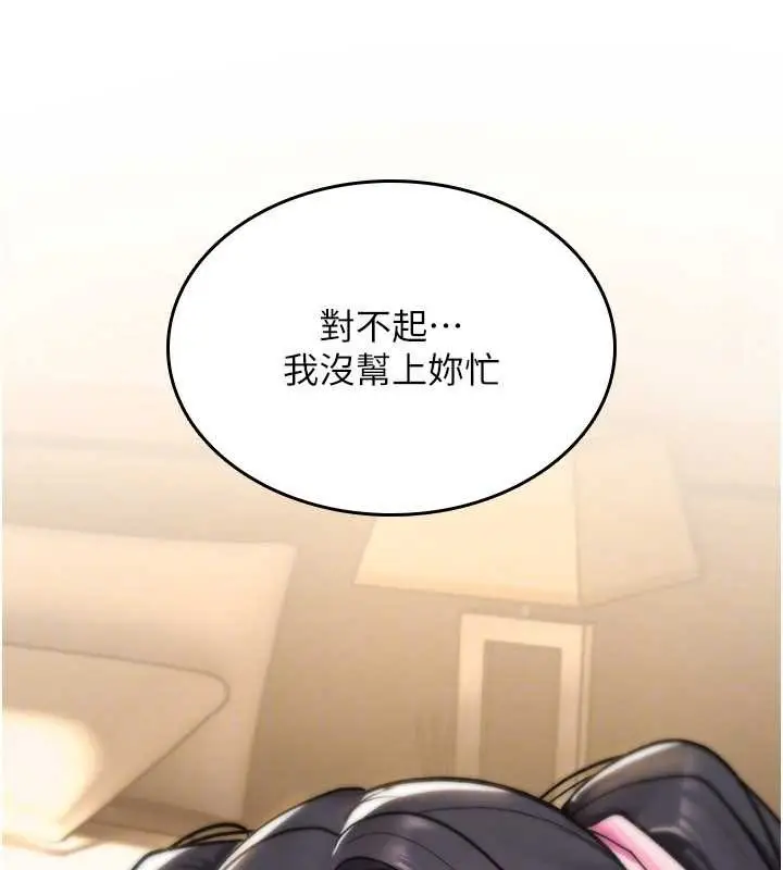 漫画《诅咒性转物语》第13话第167张图