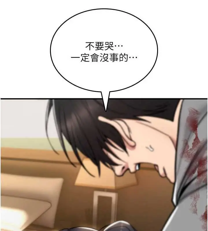 漫画《诅咒性转物语》第13话第171张图