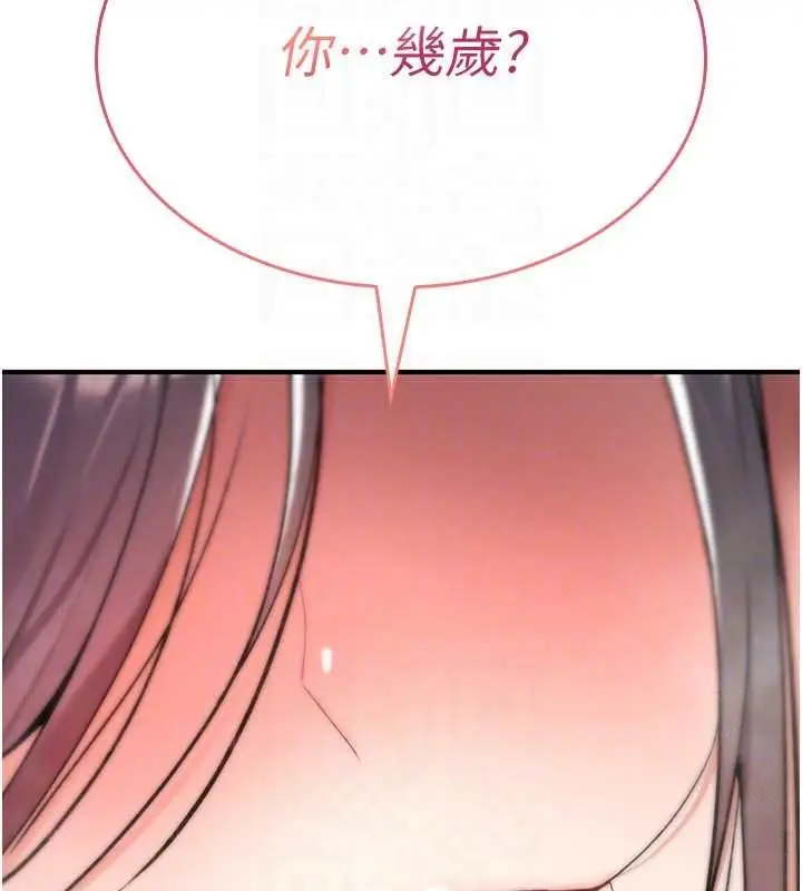 漫画《诅咒性转物语》第13话第176张图