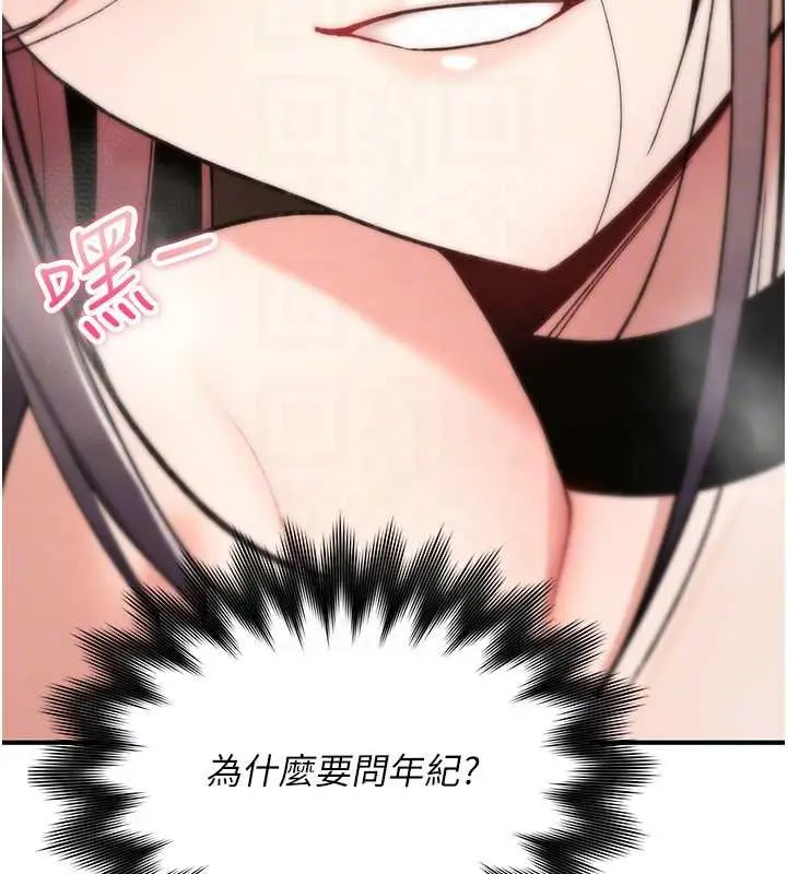 漫画《诅咒性转物语》第13话第177张图