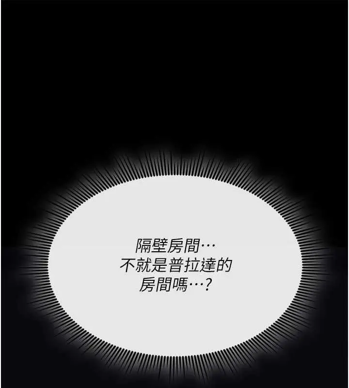 漫画《诅咒性转物语》第13话第18张图