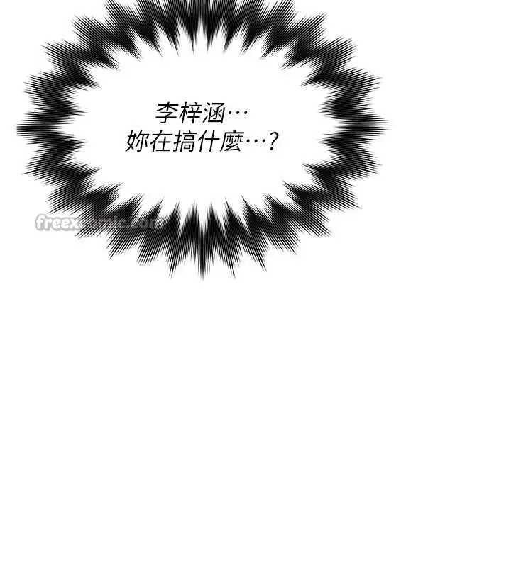 漫画《诅咒性转物语》第13话第182张图
