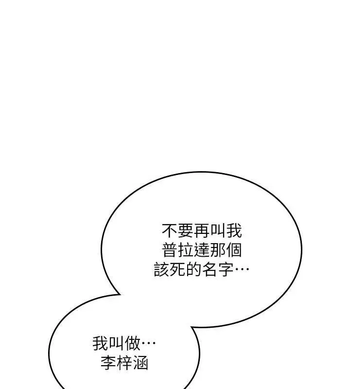 漫画《诅咒性转物语》第13话第183张图