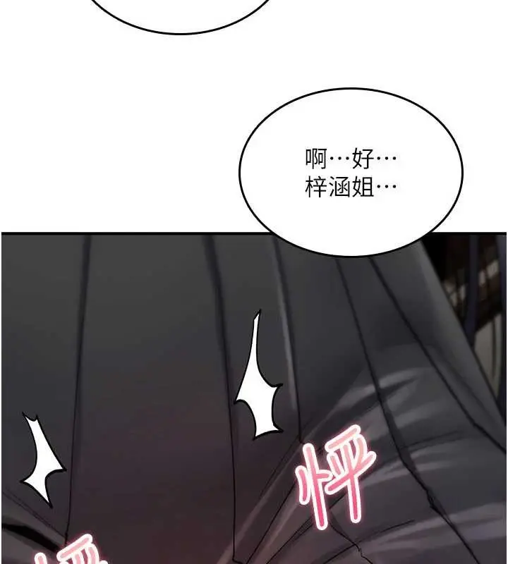 漫画《诅咒性转物语》第13话第184张图