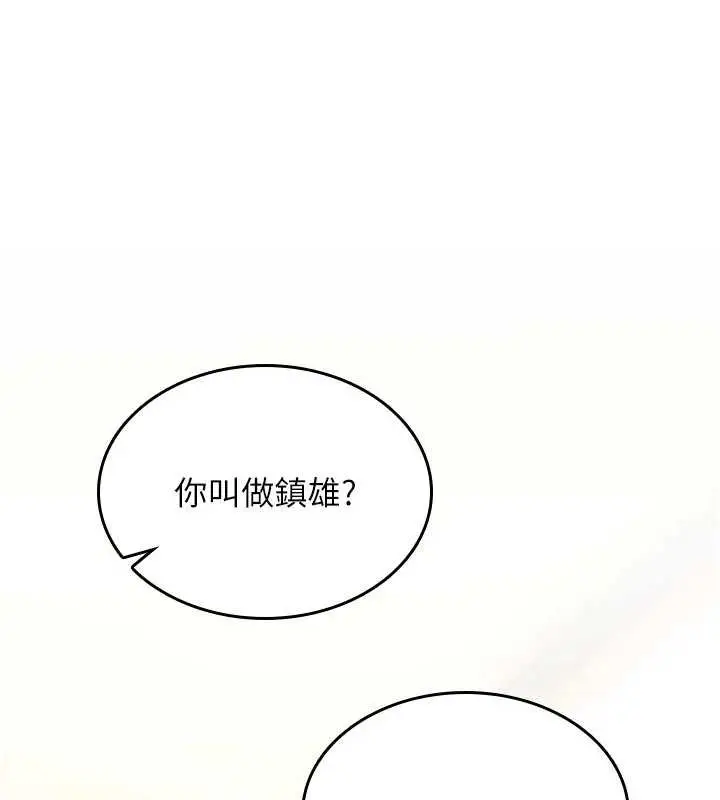 漫画《诅咒性转物语》第13话第188张图