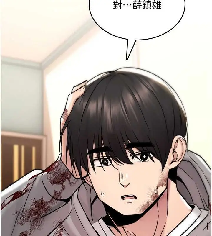 漫画《诅咒性转物语》第13话第189张图