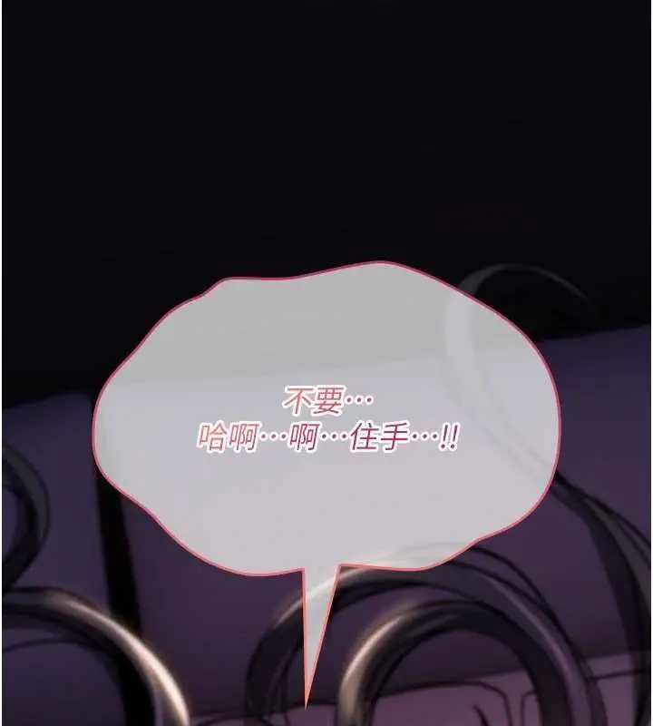 漫画《诅咒性转物语》第13话第19张图