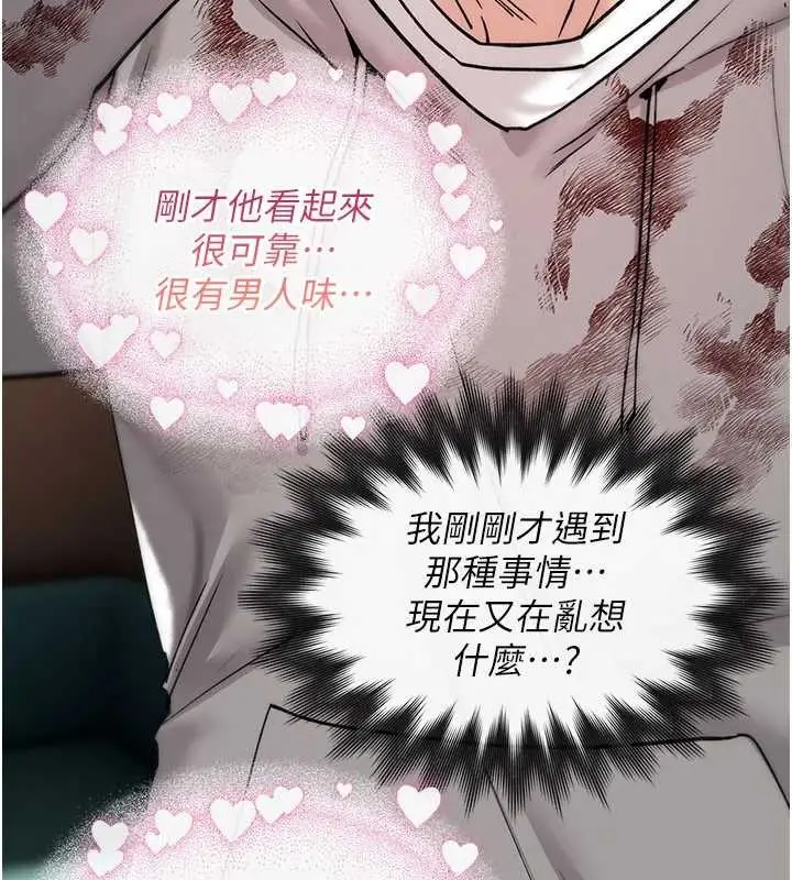 漫画《诅咒性转物语》第13话第190张图