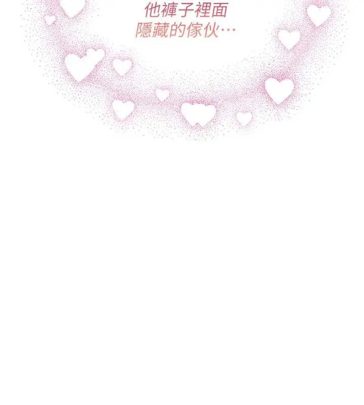 漫画《诅咒性转物语》第13话第192张图