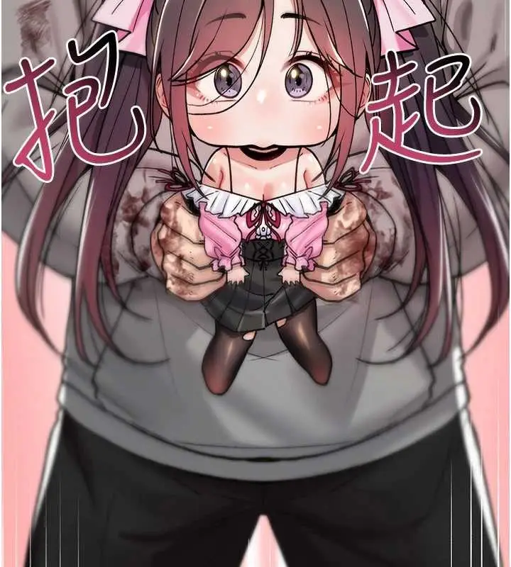 漫画《诅咒性转物语》第13话第195张图