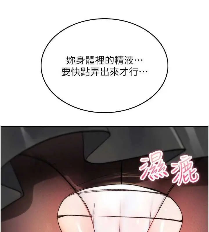 漫画《诅咒性转物语》第13话第197张图