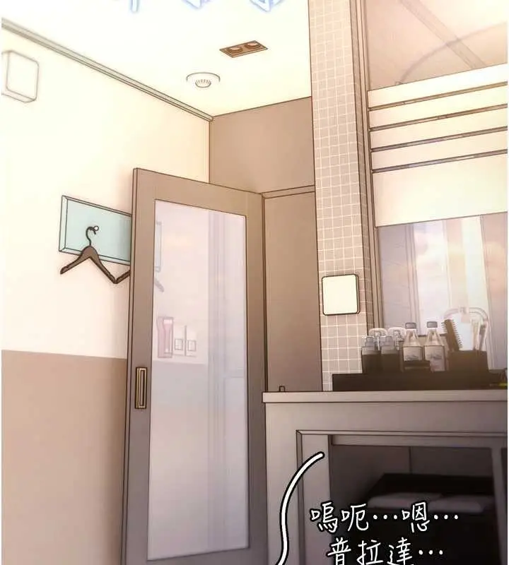 漫画《诅咒性转物语》第13话第2张图